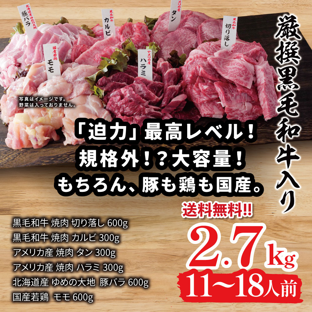 匠のBBQセットL内容