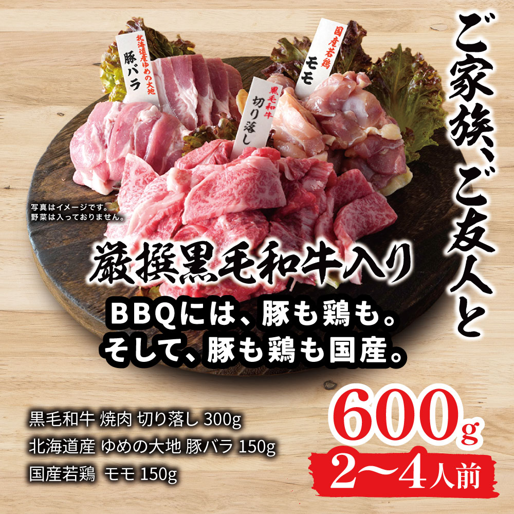 匠のBBQセットS内容