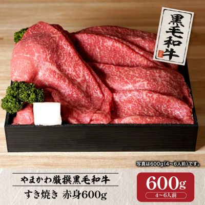 黒毛和牛】ステーキ ヒウチ（赤身） 600g （3人前） | 肉のやまかわ