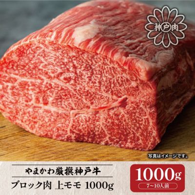 ブロック | 肉のやまかわ