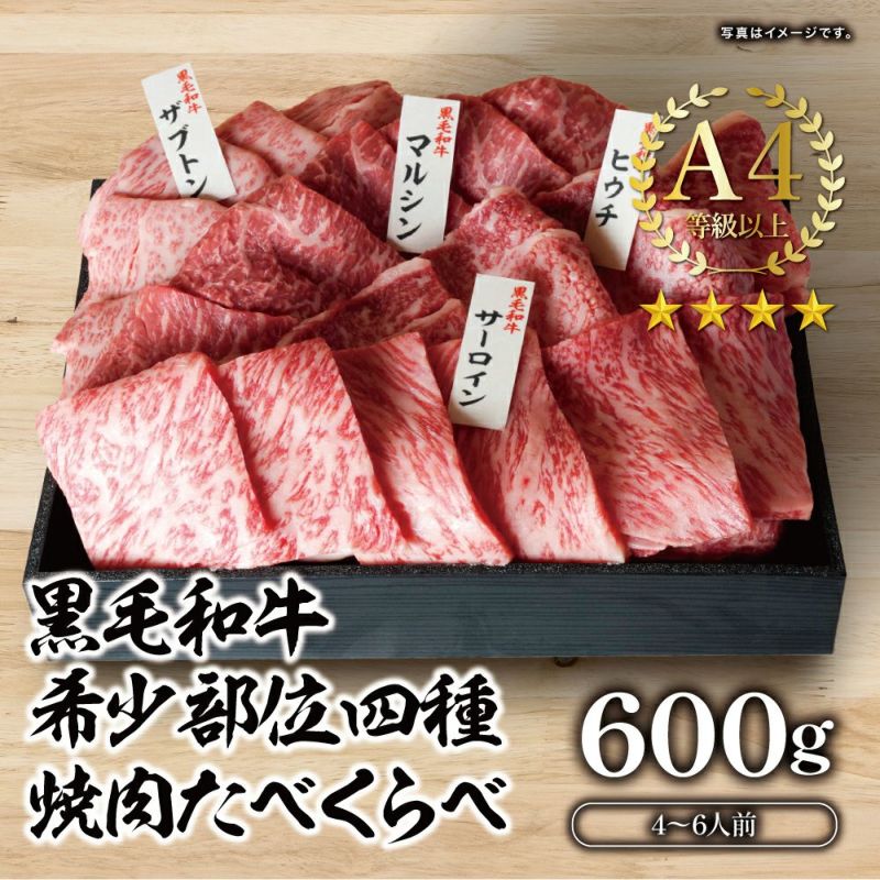 【3人〜4人前】黒毛和牛焼肉特上盛合せ 黒毛和牛特上焼肉3種盛り | 隅田精肉店-高知県の老舗精肉店から